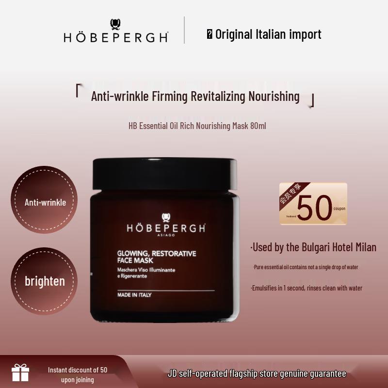 

HOBEPERGH HB Essential Oil Rich Nourishing Mask 80ml
