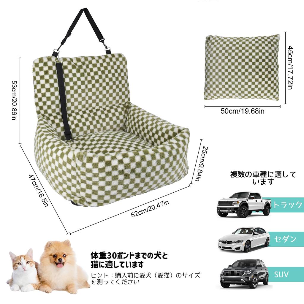Pet Car Seat for Cats and Dogs Fluffy Pet Bed with Safety Checkerboard Extra Adjustable Height Pet Seat for Small To Medium Pets - 2-in-1 Belt,