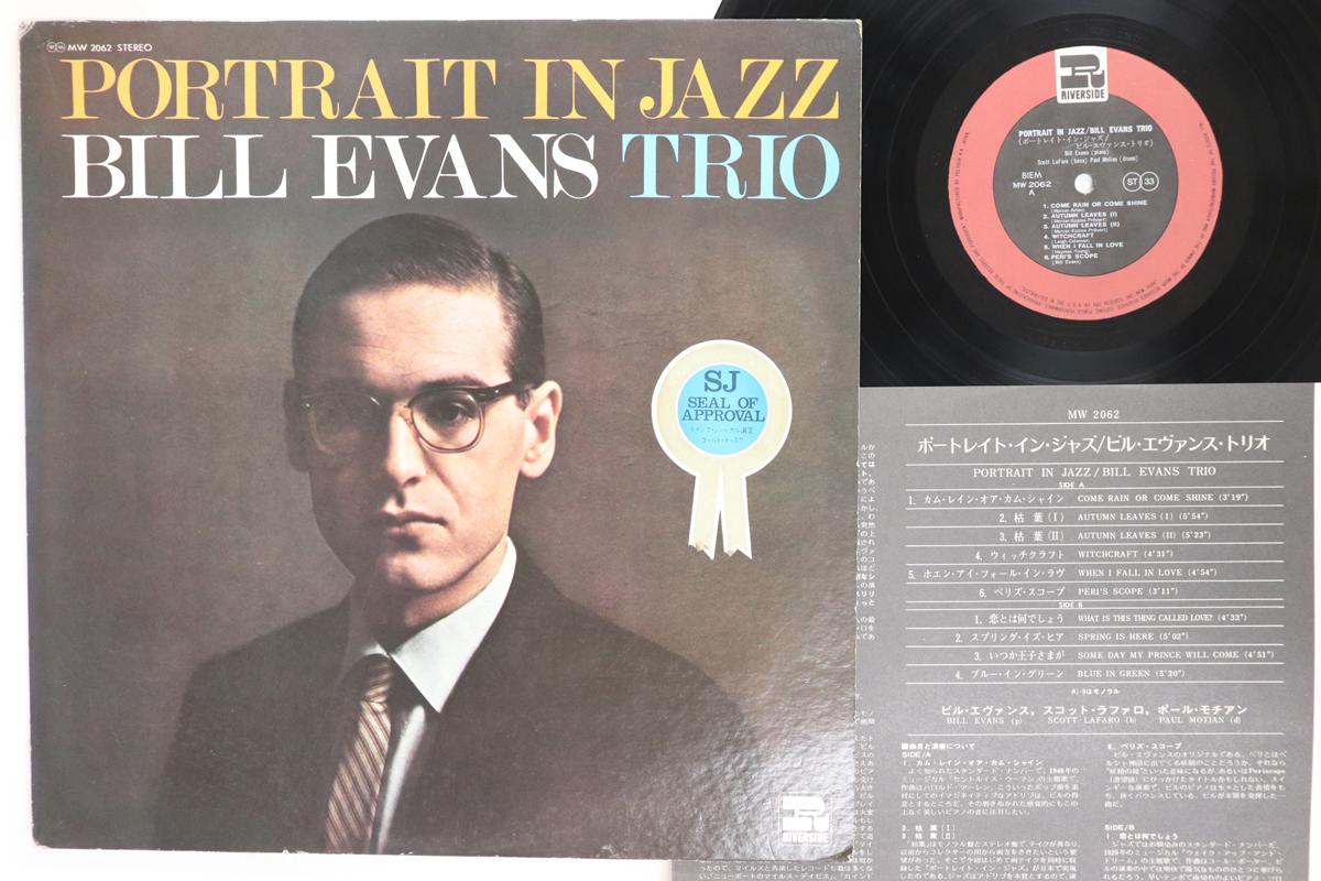 LP Record BILL EVANS  Portrait In Jazz MW2062 RIVERSIDE 1973 Japan Jazz Used