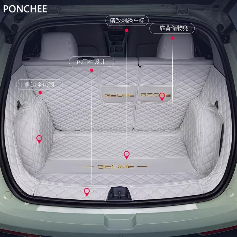 For Geely EX2 EMAS 5 Xingyuan 2025 2026 Full-enclosure Trunk Liner Trunk Protective Pad Dirt-resistant Automobile Supplies
