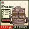Flame Soldier Camouflage Tactical Messenger Bag