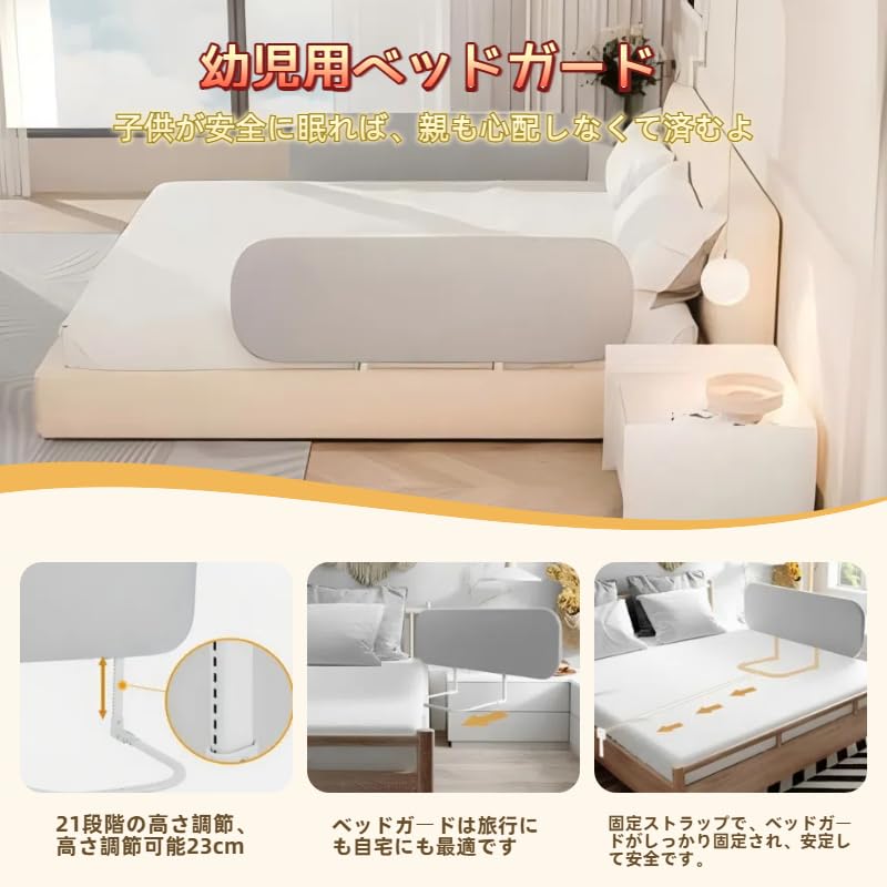 AGIMOLI Portable Baby Bed Guard Fence To Prevent Falls (Gray, 150cm (1 Piece))