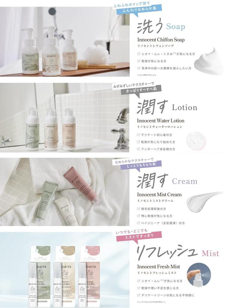 MOIDITE Innocent Chiffon Silent Herb 300ml Soap, Scent,