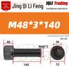High-Strength Black Hex Socket Head Cap Screw, M8-M48, Fine Thread, Full Thread, Fine Pitch