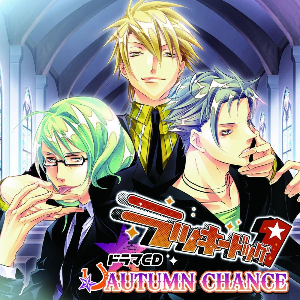 Drama CD Dog AUTUMN CHANCE  Lucky 1