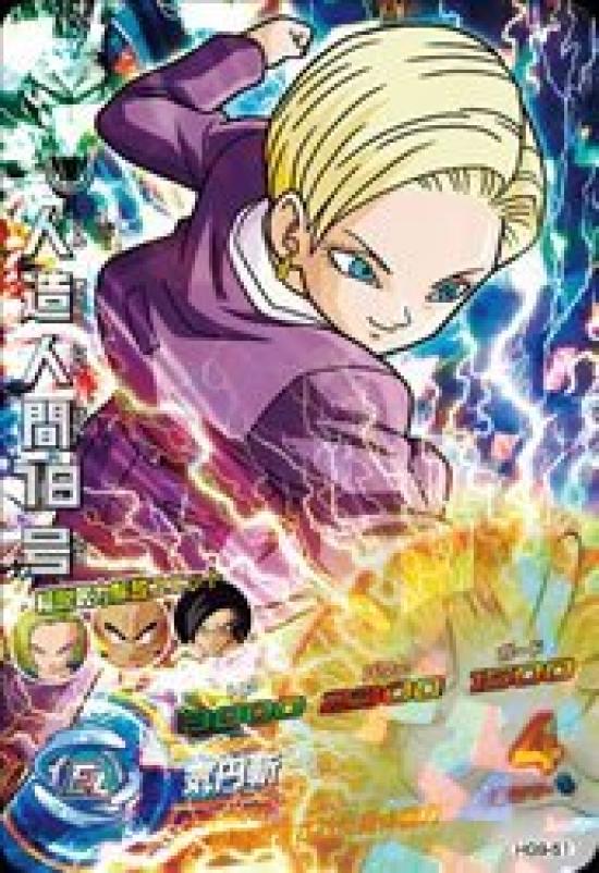 Dragon Ball Heroes GM9 Android 18 SR / HG9-51 /