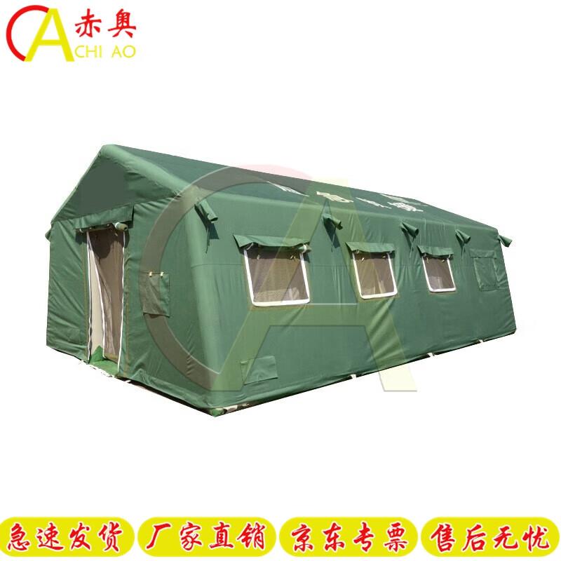 

Chi Ao Electric Inflatable Rescue Tent