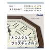 CASIO Wall Clock, Wall Clock, Radio Clock, Wood Grain, Step Second Hand, Second Hand Stops At Night, Dark Brown, Japanese Room IQ-1023J-5JF