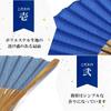 Folding Fan for Fan Fan Set with Mountain Navy [Osaka Choseido] Men, Stylish, Business, Bag, Holder, Handkerchief, Komon, Original,