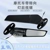Motorcycle Modification Universal Rearview Mirror with Light LED Turn Signal Reflector Light Universal with Light