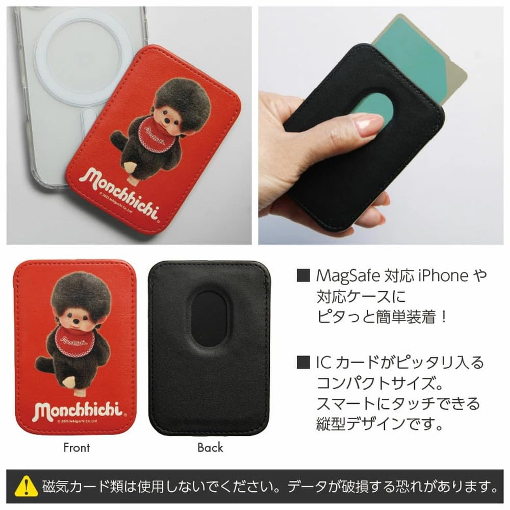 Grand Cinq Monchhichi MagSafe Compatible IC Card Case Magnetic Holds One PU Card Holder for iPhone (Pair) - Attachment, Vertical, Slim, Card, Leather,