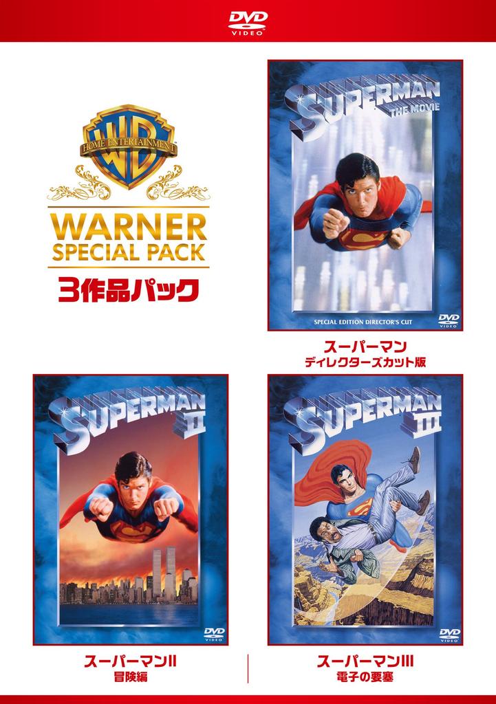 Superman Warner Special Pack Limited Edition (3-Disc Set) [DVD]