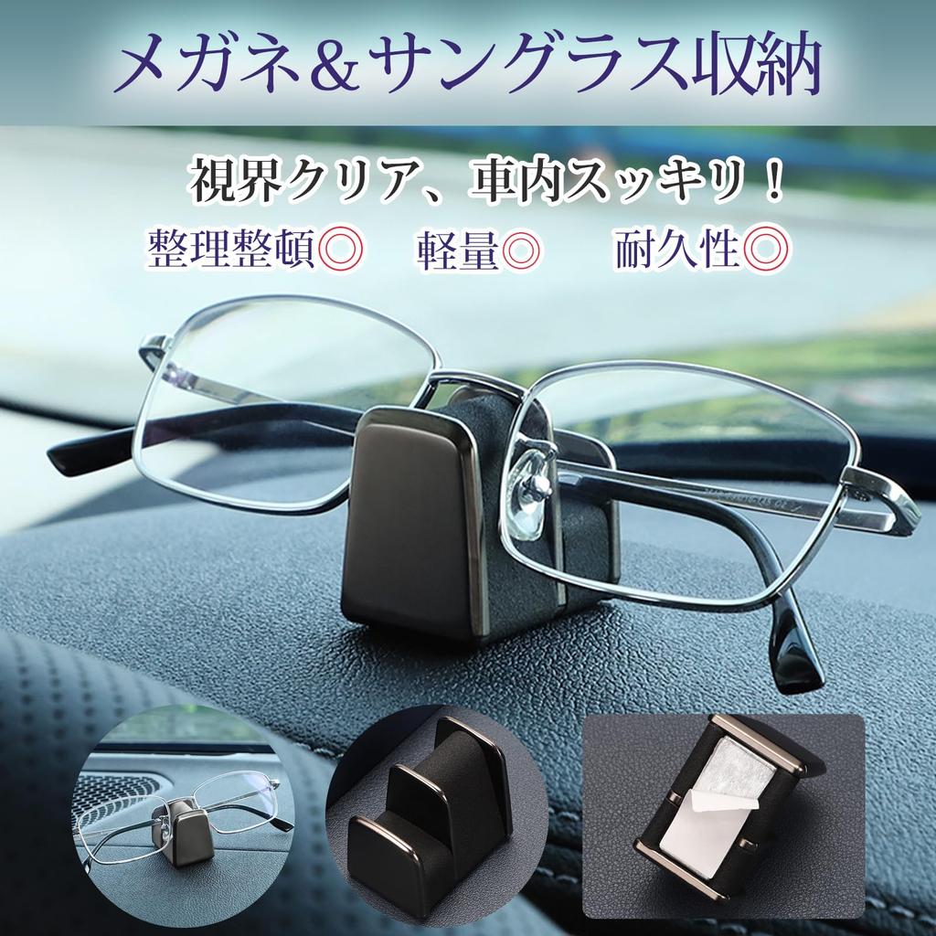 SAKURAN Car Glasses Holder Sunglasses Holder Dashboard Mount Multifunctional Storage for Glasses and Sunglasses Easy Installation Convenient Car