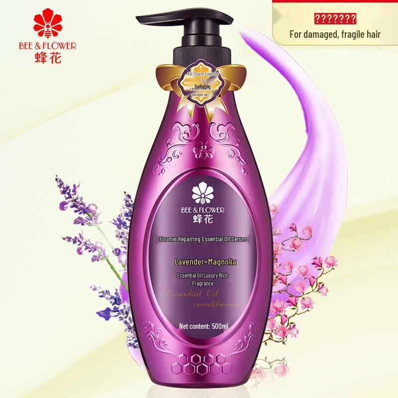 Fenghua Repairing Essential Oil Hair Conditioner