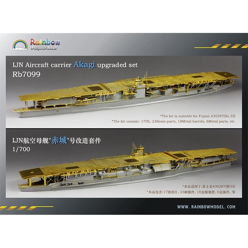 

1/700 Japanese navy aircraft carrier Akagi upgrade Fujimi For 430287
