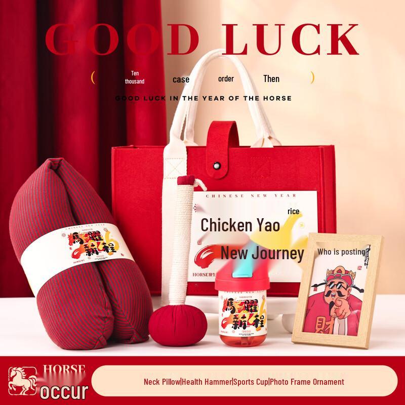 Horse Year Commemorative Gift Set