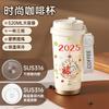 1011 New Year of the Snake Thermos Cup Large Capacity Portable Coffee Cup Birthday Year Men's and Women's High Value Stainless Steel Cup
