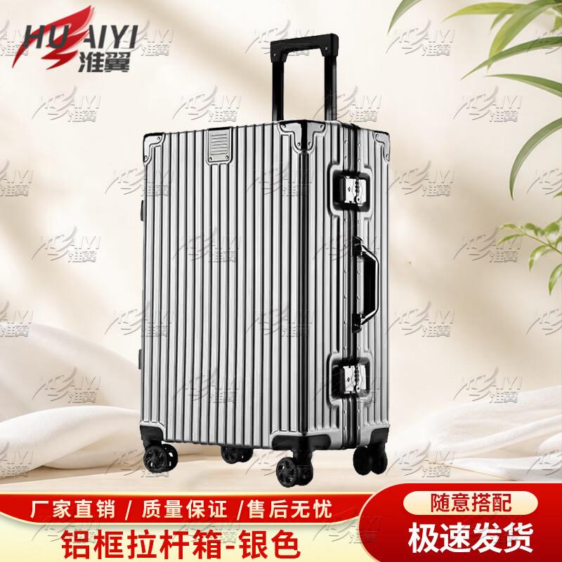 Huaiyi Aluminum Frame Commemorative Suitcase
