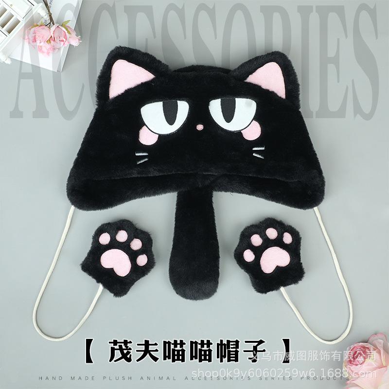 Anime peripheral hat Japanese mao meow plush hat winter cute versatile cold hat ski cover ear hat