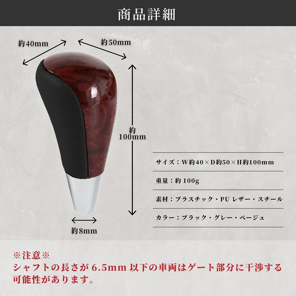 YESprime Shift Knob, Wood At Shift Knob, Wood Grain, General Purpose, AT Classy, Hiace