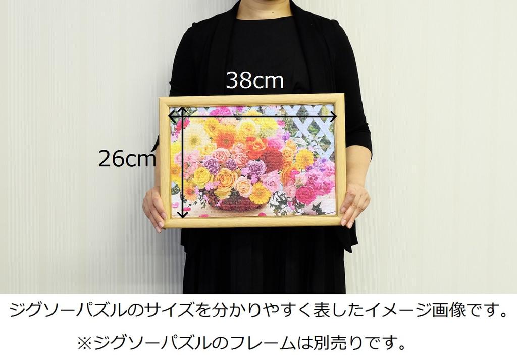 Jigsaw Smiling Happy Smallest Micro Pieces 1000-piece Puzzle, Rose, World's (26x38cm)