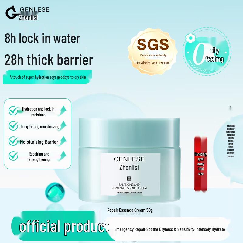 

Genlese Balancing Repair Essence Cream 50g