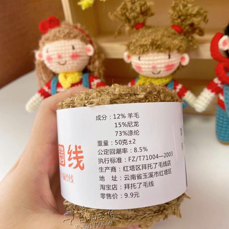 50g 160m Soft Plush Wool Hand Braided Yarn for Knitting To Crochet Weaving Thread Doll Hair Feature Thread Plush Headphon Thread