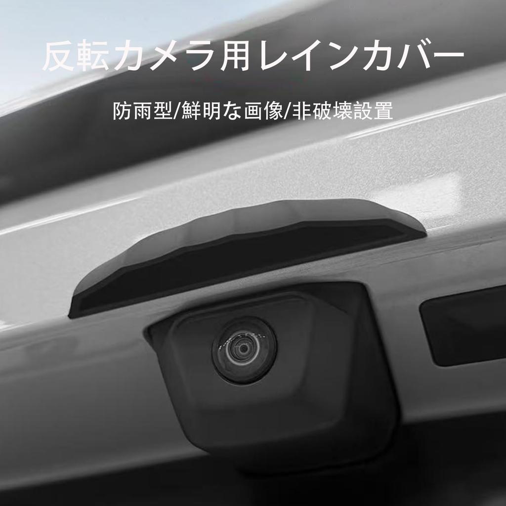 Rear View Reversing Camera Protector Car Accessories Waterproof Silicone Car Reversing Cam Modification, Easy To Install