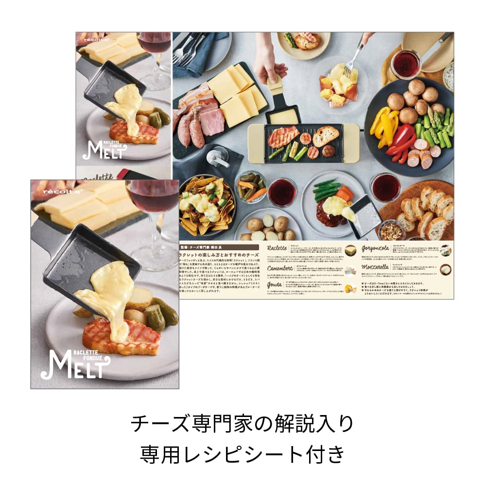 Recolte Raclette and Fondue Maker Melt (03 Beige)