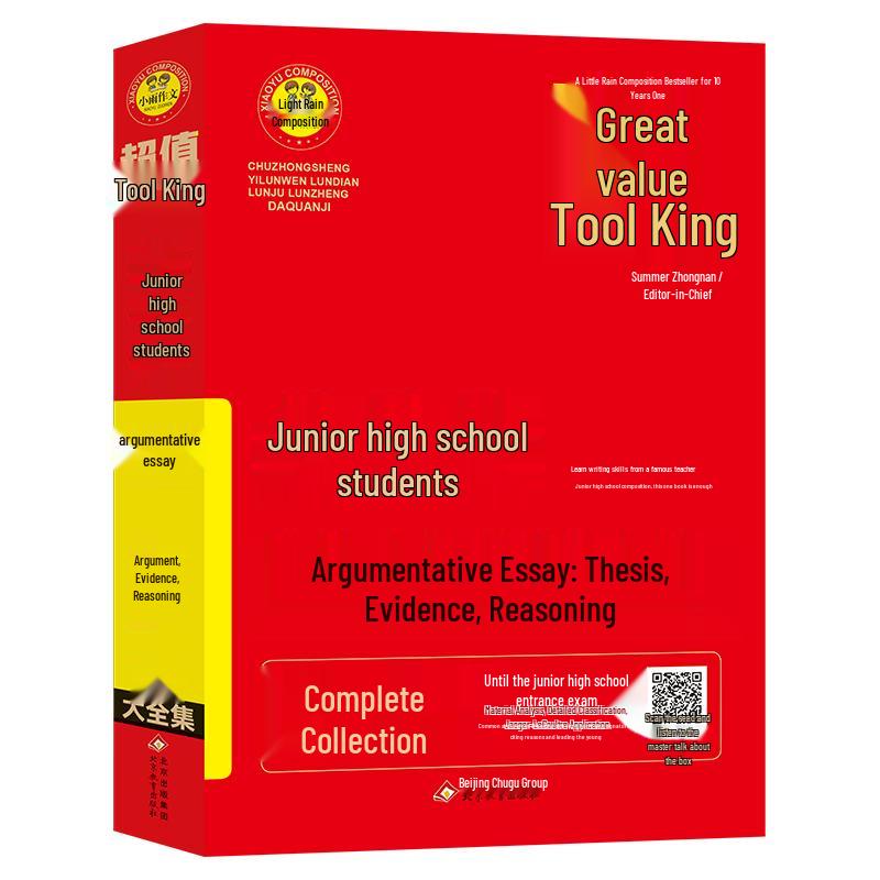 Middle School Composition Guide Series