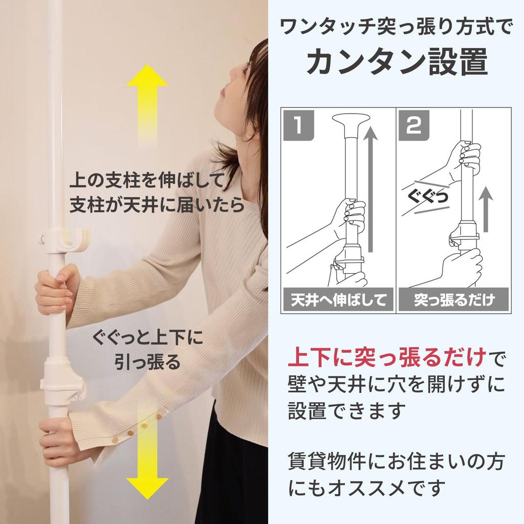 YAMAZEN Tension Pole Large Easy Indoor Tension 60kg Load Clothes Hanger Width X Depth 10cm X Height Assembly Matte Rack, Hanger, Double, Heavy-Duty,