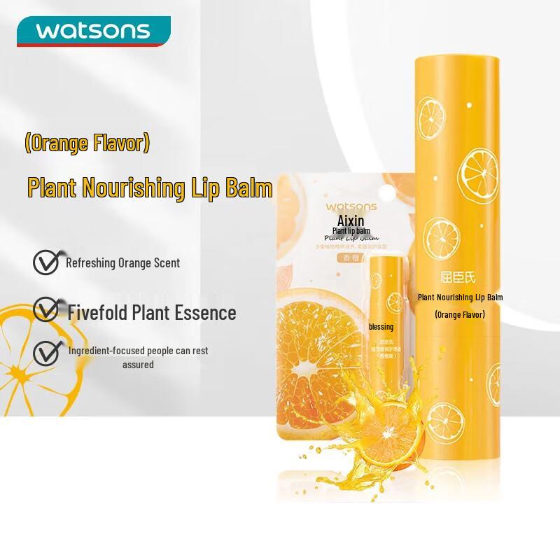 Watsons Plant Moisturizing Lip Balm