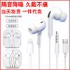 Applicable iPhone wired headset wire control bluetooth huawei direct plug 3.5mm apple type-c in-ear headset