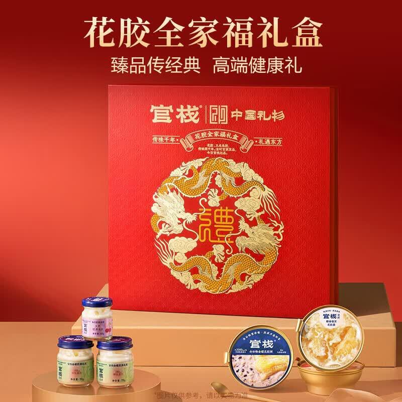 Guan Zhan Ready-to-Eat Fish Maw & Collagen Nourishing Gift Box