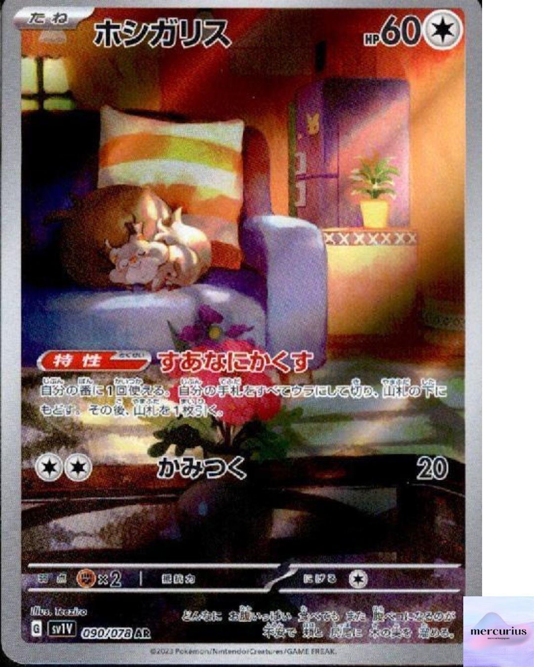 Skwovet AR 090/078 Violet ex sv1V Pokemon Card Game Japanese NM