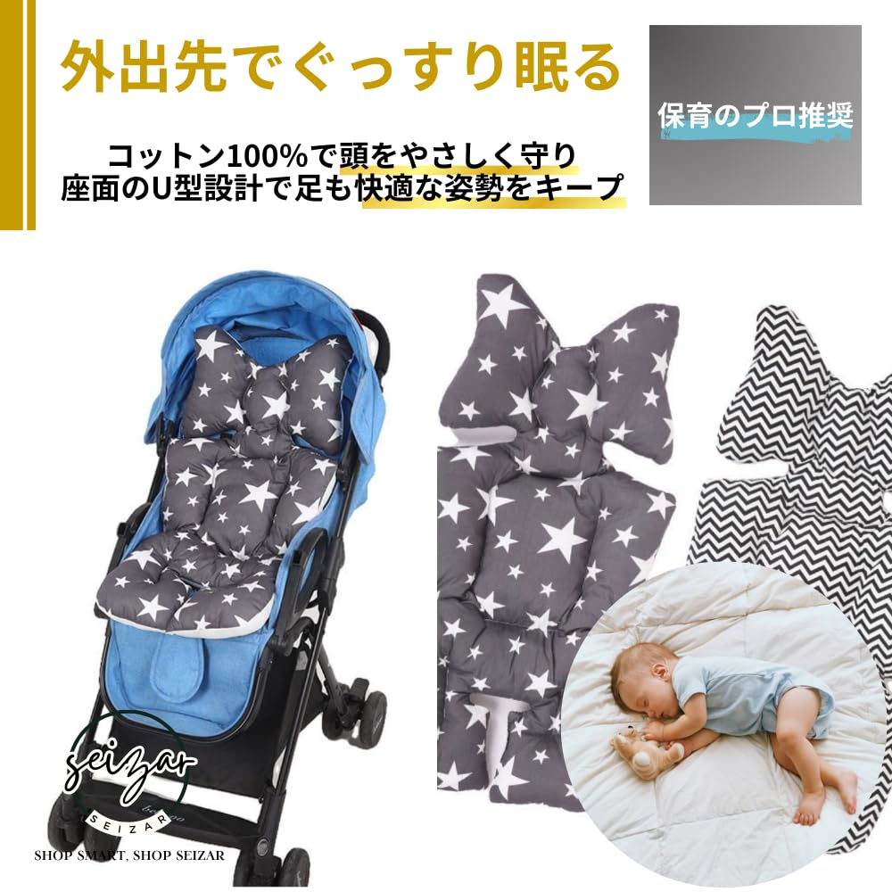 Seizar Baby Car Seat (Gray Star)