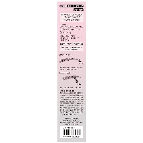 FASIO Waterproof Eyebrow (drop-shaped core) 01 Gray 0.3g