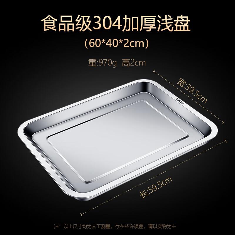 Oulotti 304 Stainless Steel Rectangular Tray