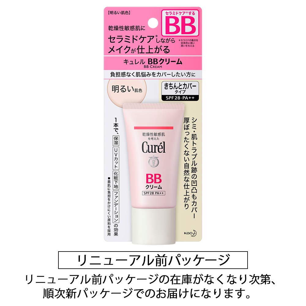 Curel BB Cream for Bright Skin Tone 35g - Base Makeup (1 Count)