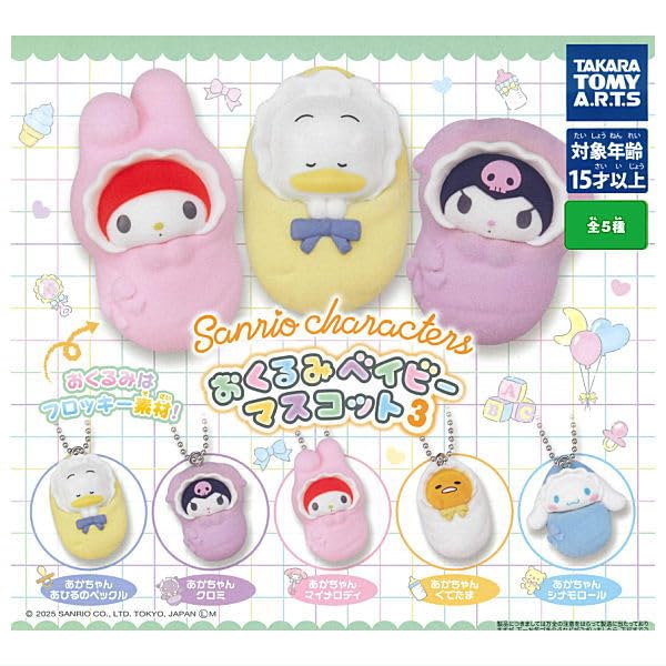 

Sanrio Characters Swaddle Baby Mascot 3 of 5 Gachapon Capsule Toy [Set (Complete)]
