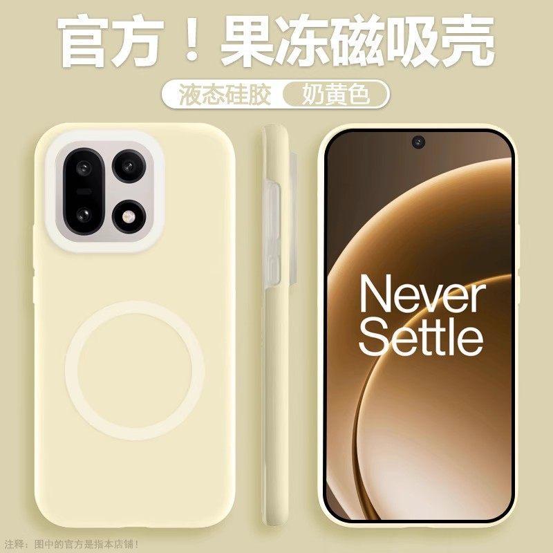 Official Jelly Liquid Silicone Magnetic Attraction Is Suitable for One Plus ACE1 Mobile Phone Case, One Plus 11 Anti-drop All-inclusive 11 Case.