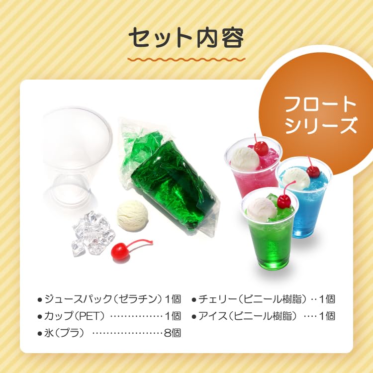 Ganso Shokuhin Sample-ya Samplun Tropical Float Food Sample Production Kit Drink Handmade Craft Made Japan Workshop Summer Vacation Independent Fake