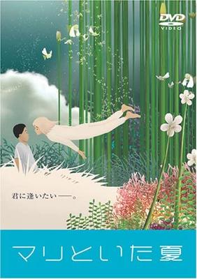 DVD DVD - Summer with Mali Japan Movies & DVD Used