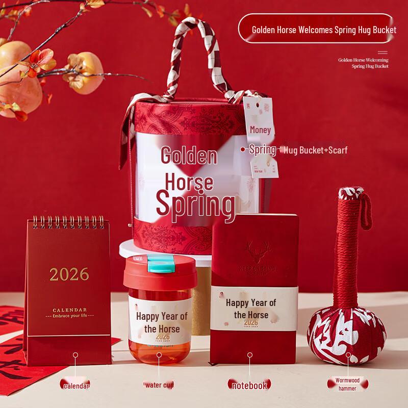 Golden Horse Welcomes Spring Gift Set