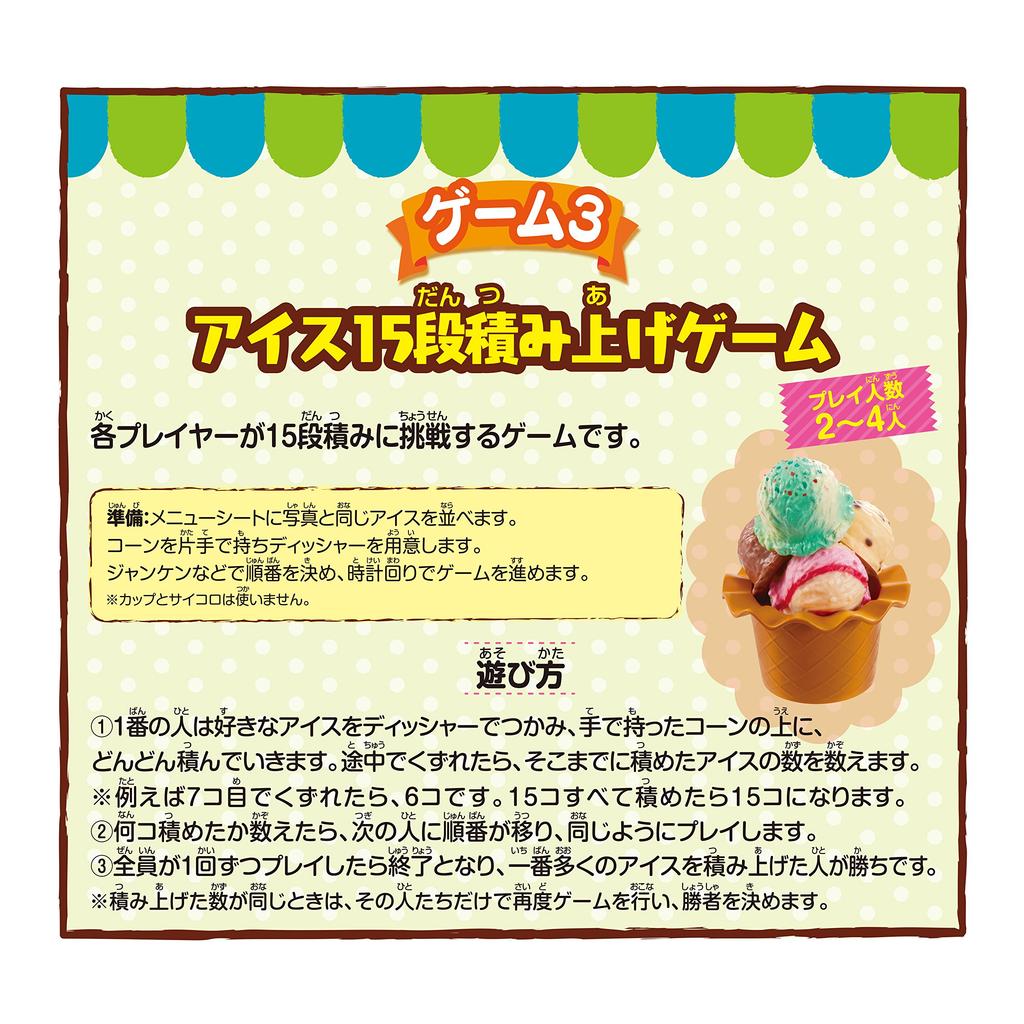 EPOCH Eisturm ST Markus Alter 4 und Spielzeug +3, Zertifiziert, Hoch, Spiel, Spieler 1-4