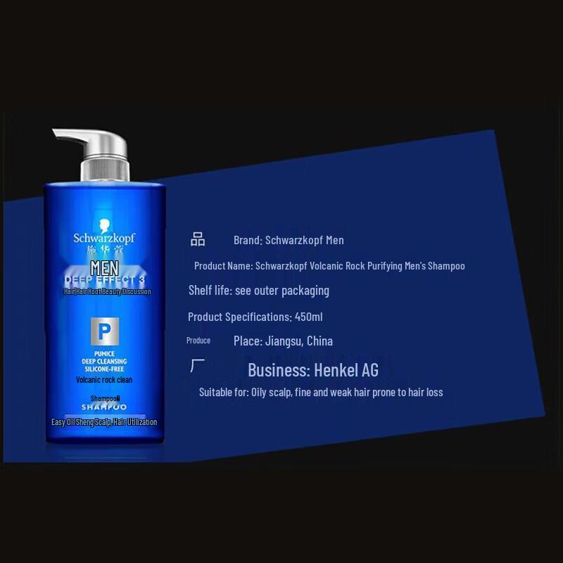 Schwarzkopf Men's Volcanic Rock Purifying Shampoo
