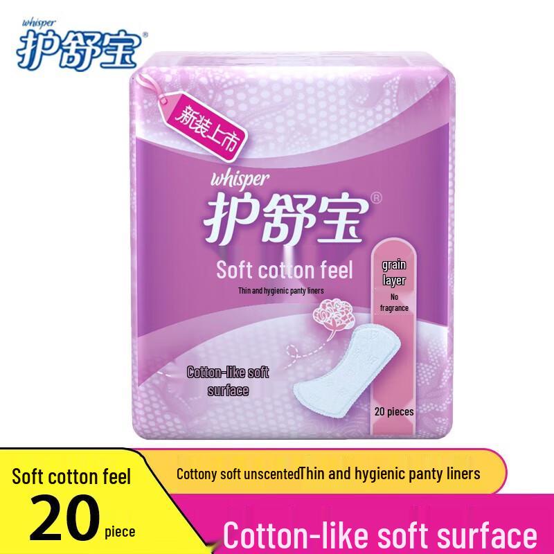 Safeguard Antibacterial Hand Wash & Panty Liner Bundle