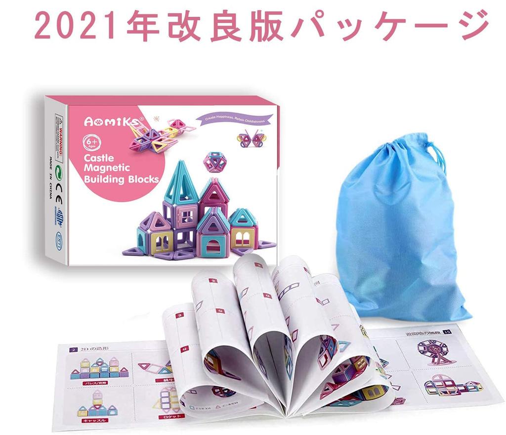 AOMIKS 149-Piece Magnetic Building Block Set, Educational Toy, 3D Building Blocks for Toddlers, Preschoolers, Elementary Schoolers, and