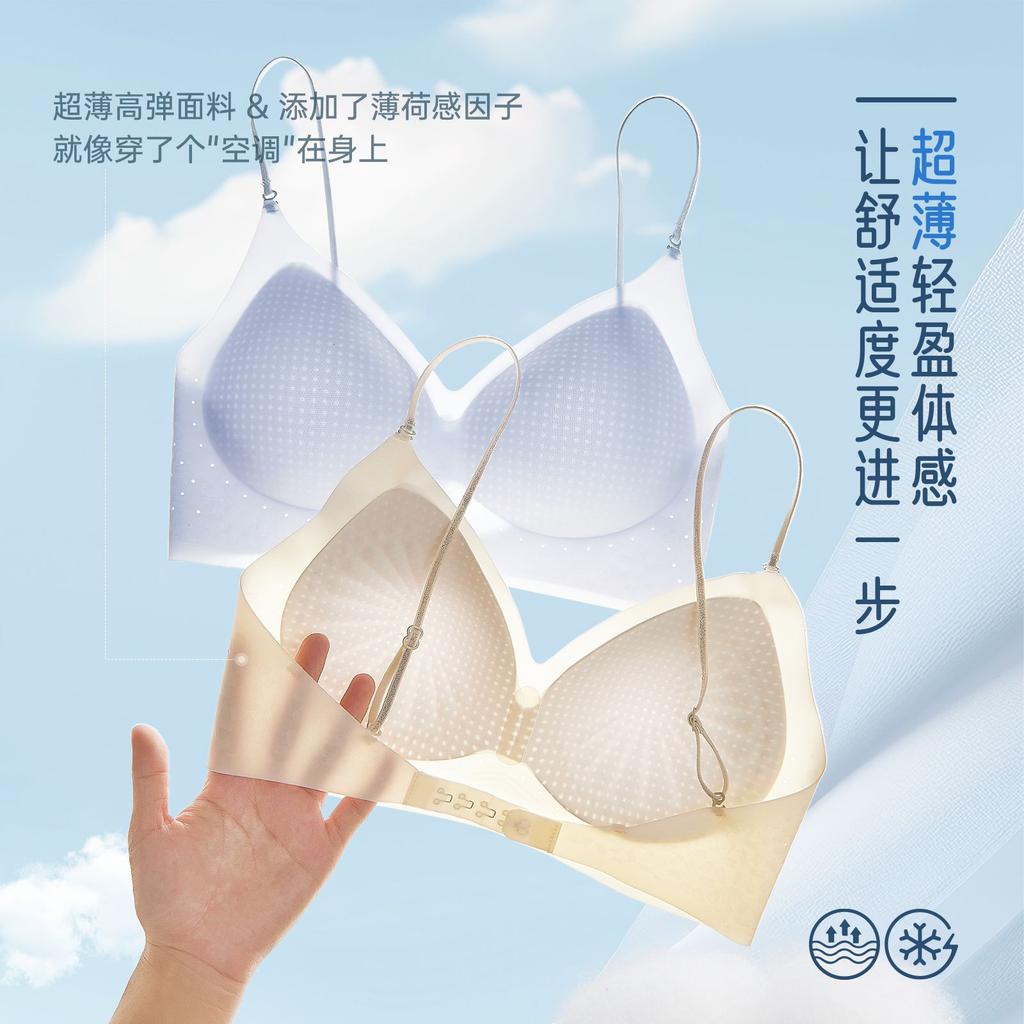 Big backless invisible liquid foundation underwear women gather beautiful back cold skin cool feeling fixed cup seamless bra summer thin