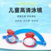 Kinder-Schwimmbrille, wasserdicht und beschlagfrei, High-Definition-Cartoon-Schwimmbrille, Taucherbrille für Mädchen, Schwimmbrille für Jungen im Pool